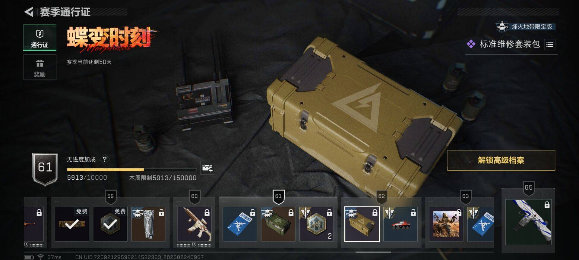 SJZEY451699三角洲行动账号详情图19