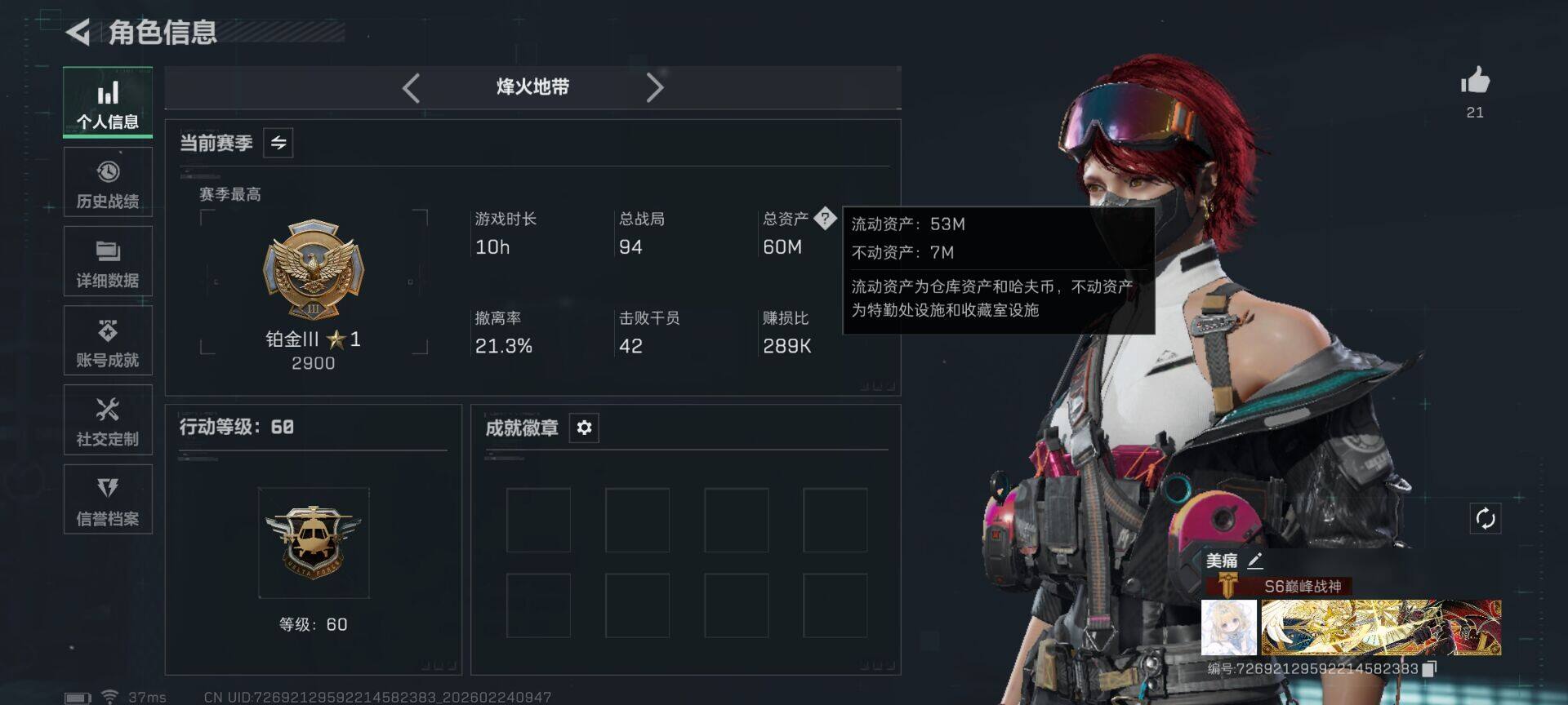 SJZEY451699三角洲行动账号详情图5