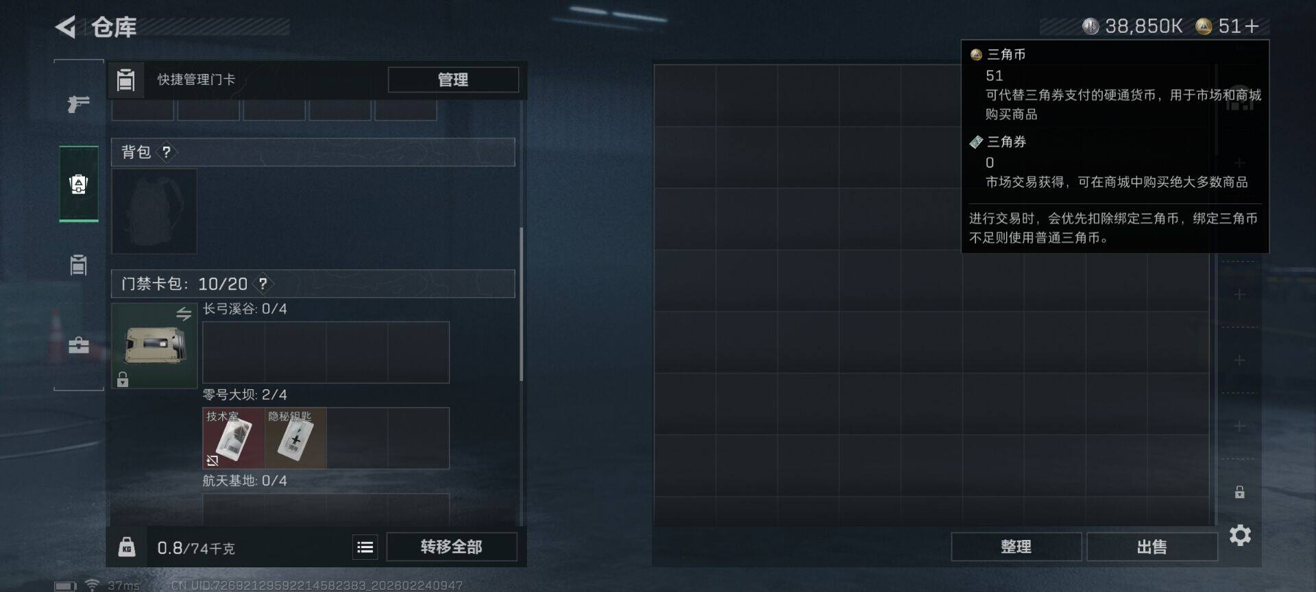 SJZEY451699三角洲行动账号详情图12