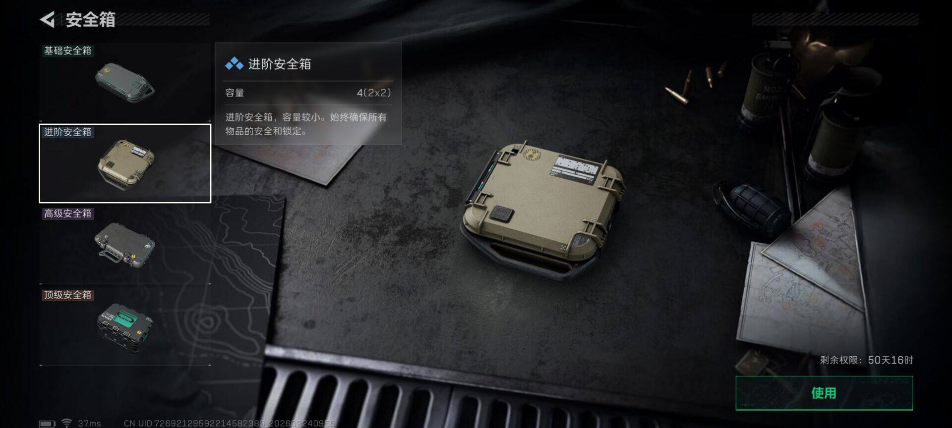 SJZEY451699三角洲行动账号详情图10