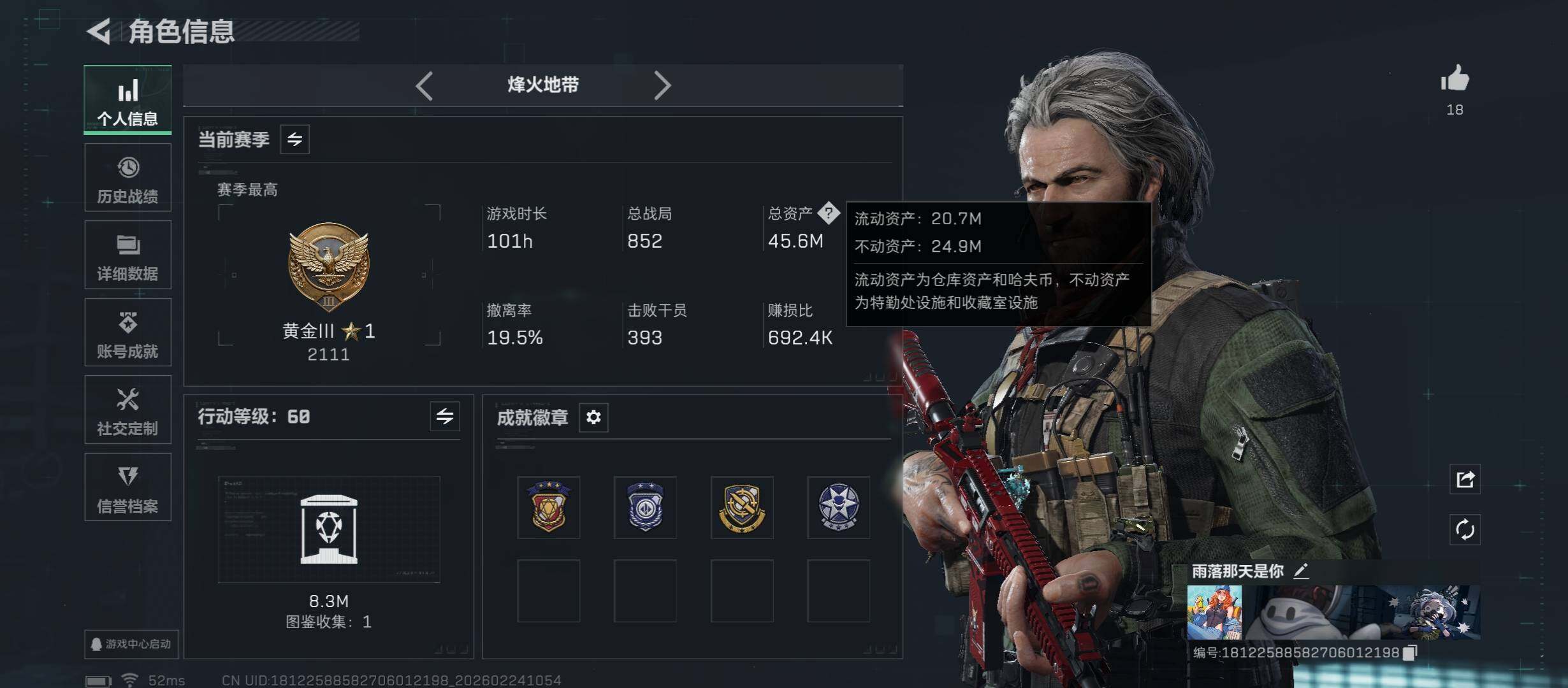 SJZCMW452897三角洲行动账号详情图5