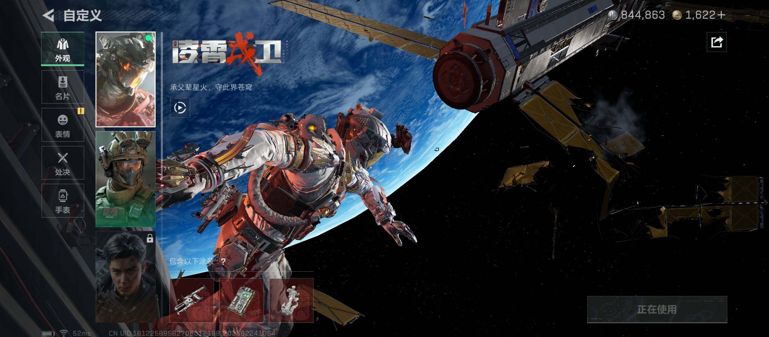 SJZCMW452897三角洲行动账号详情图8