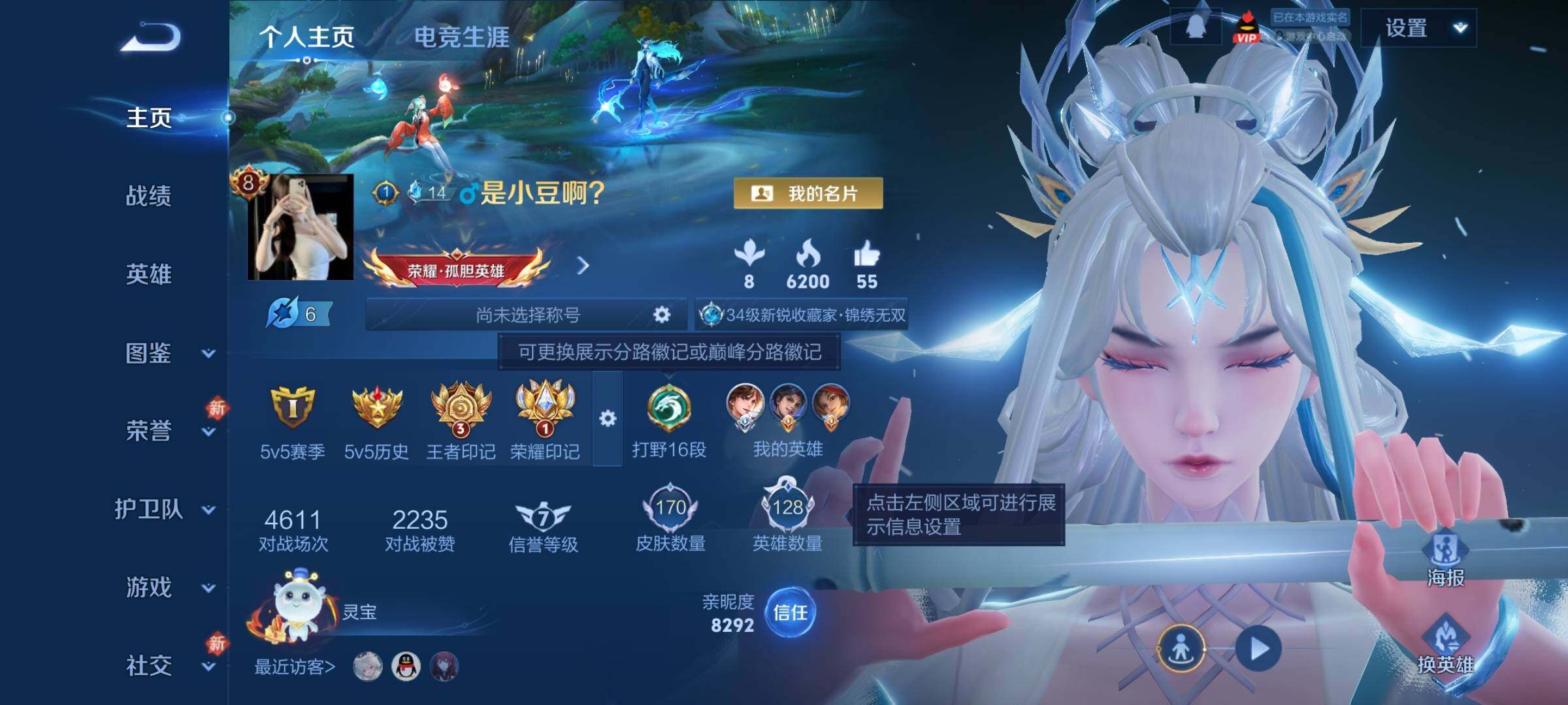 WZCMW4186779王者荣耀账号详情图2