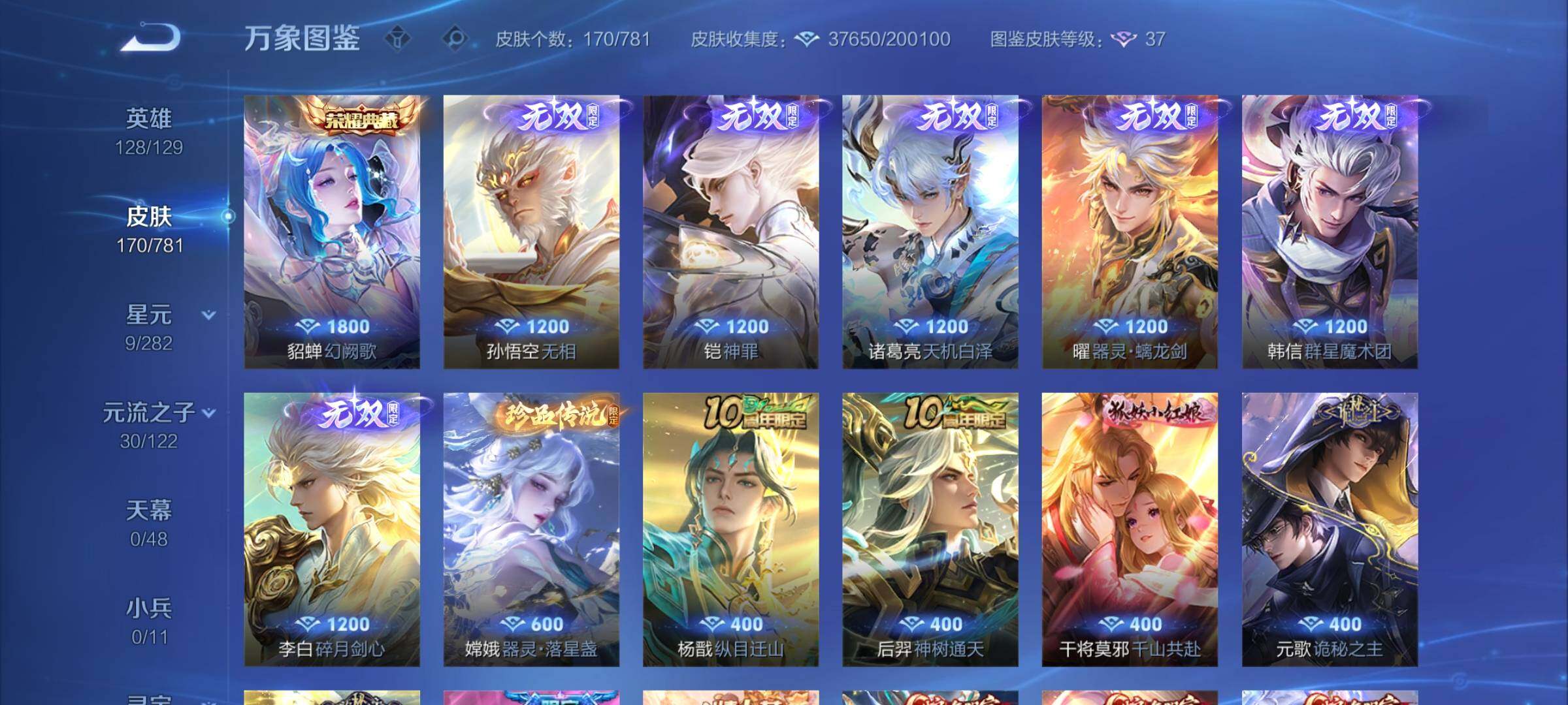 WZCMW4186779王者荣耀账号详情图6