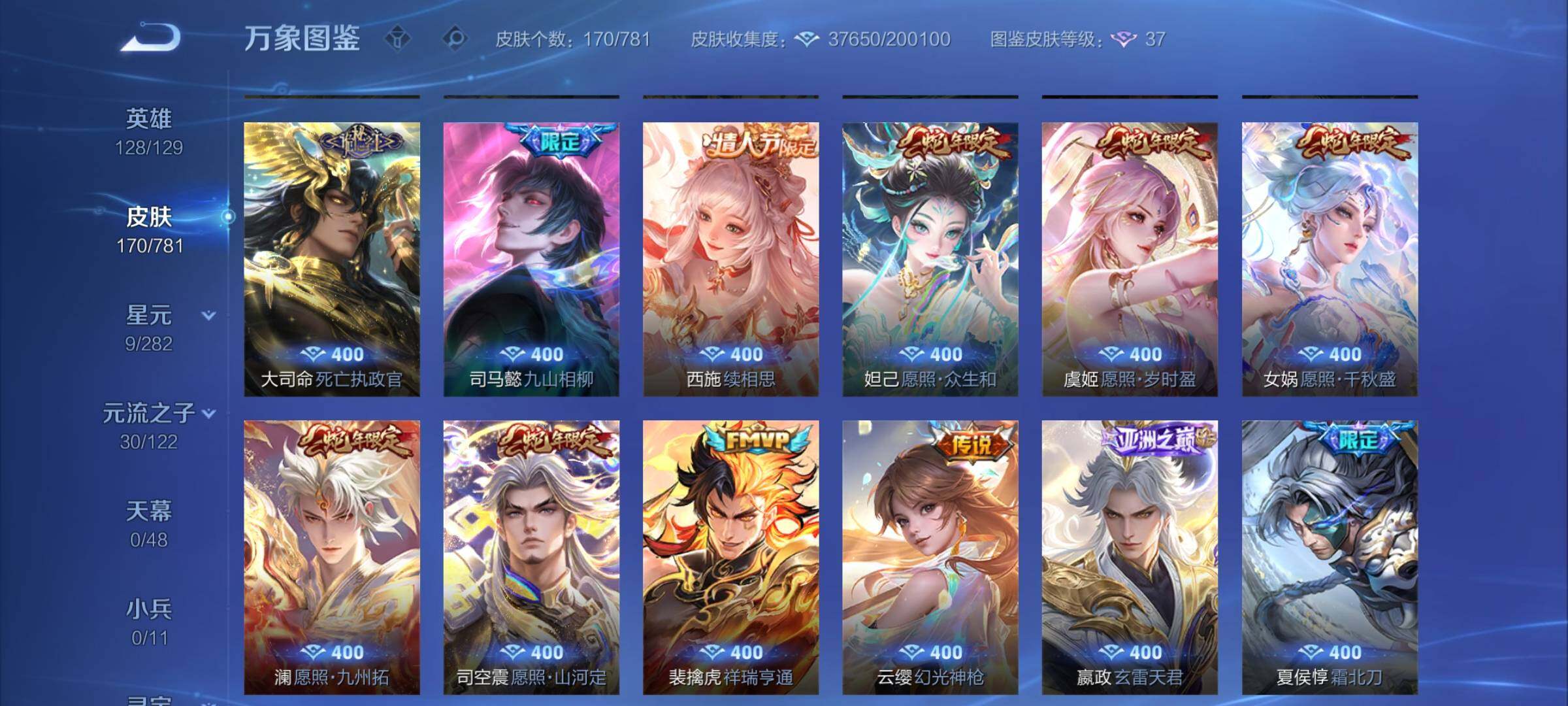 WZCMW4186779王者荣耀账号详情图7