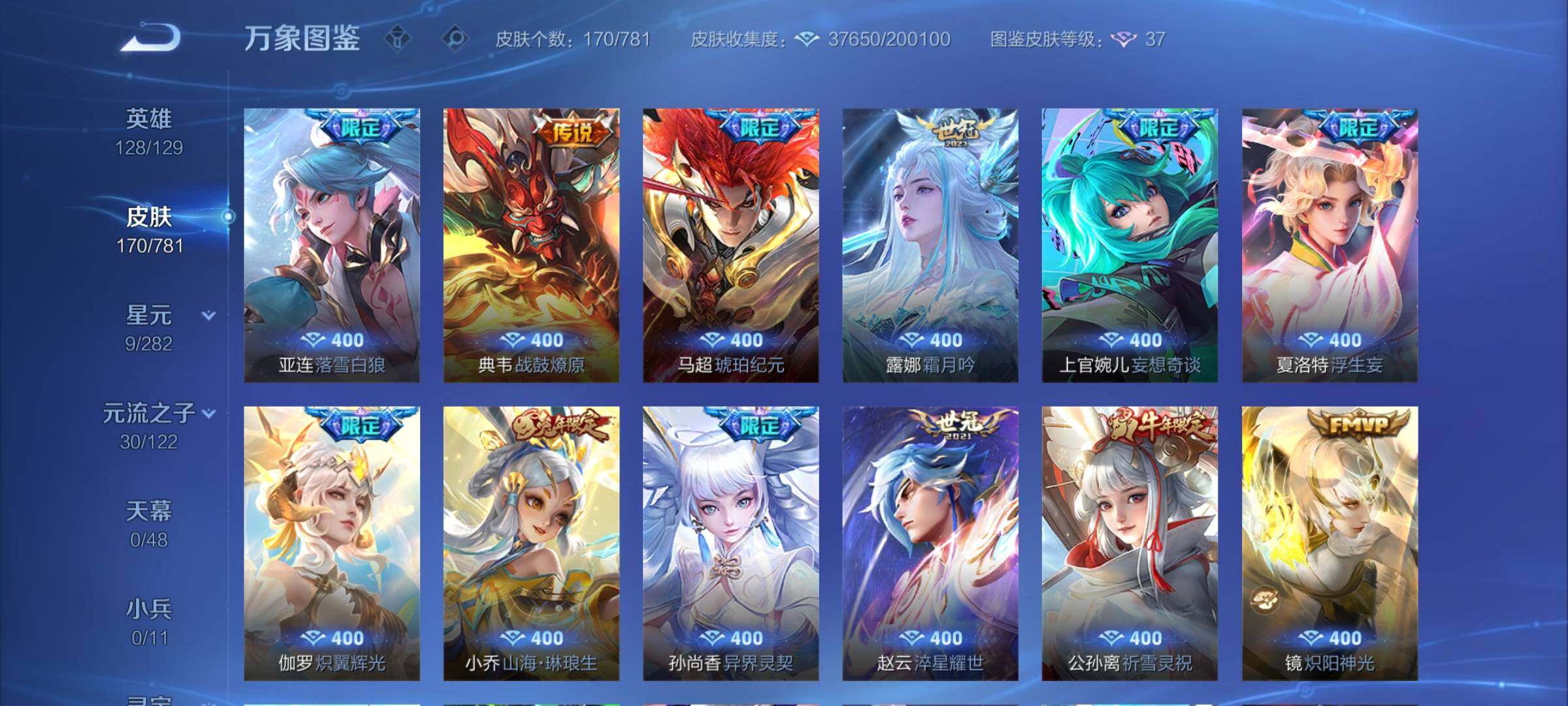 WZCMW4186779王者荣耀账号详情图8