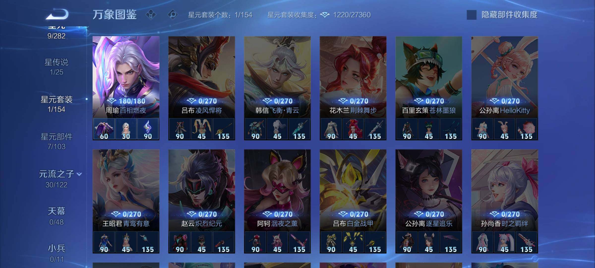 WZCMW4186779王者荣耀账号详情图10