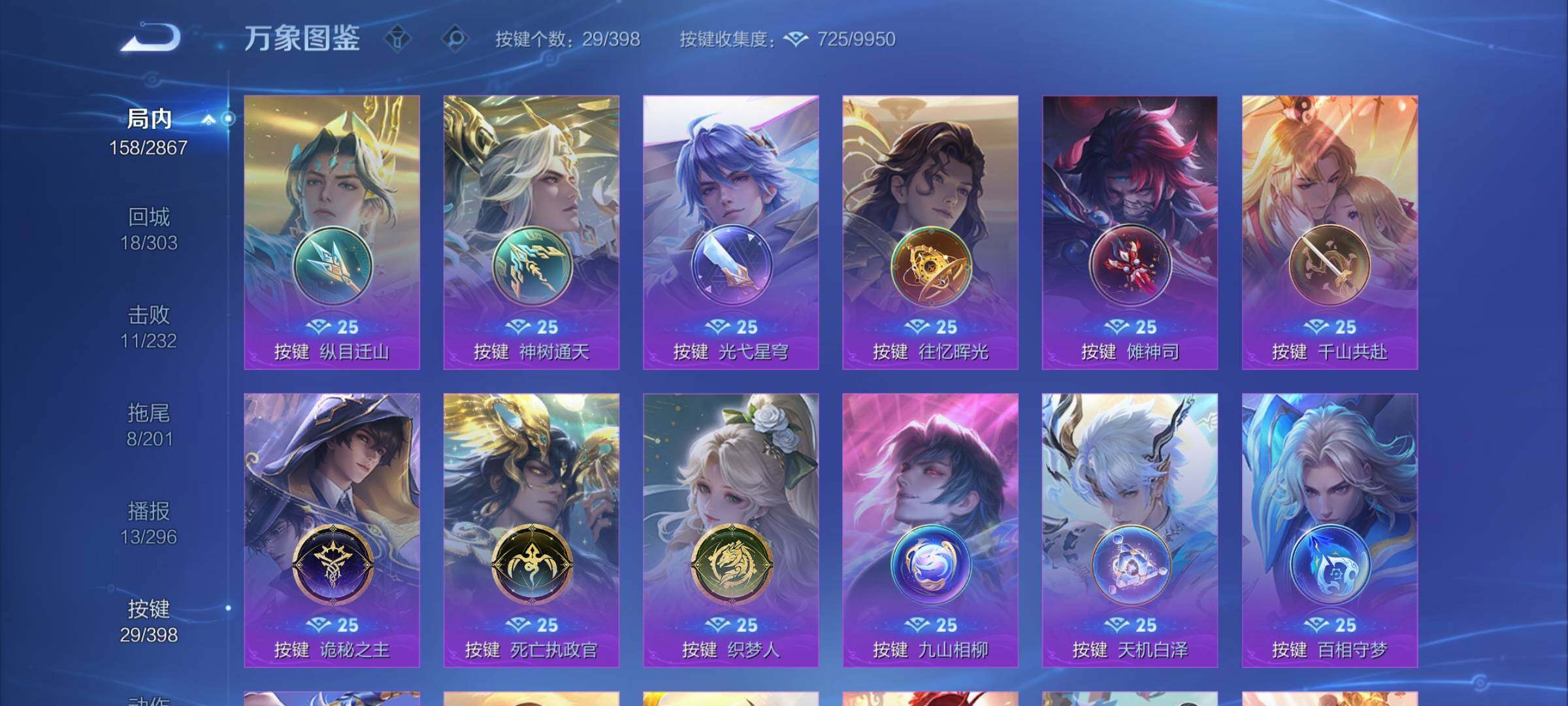 WZCMW4186779王者荣耀账号详情图12