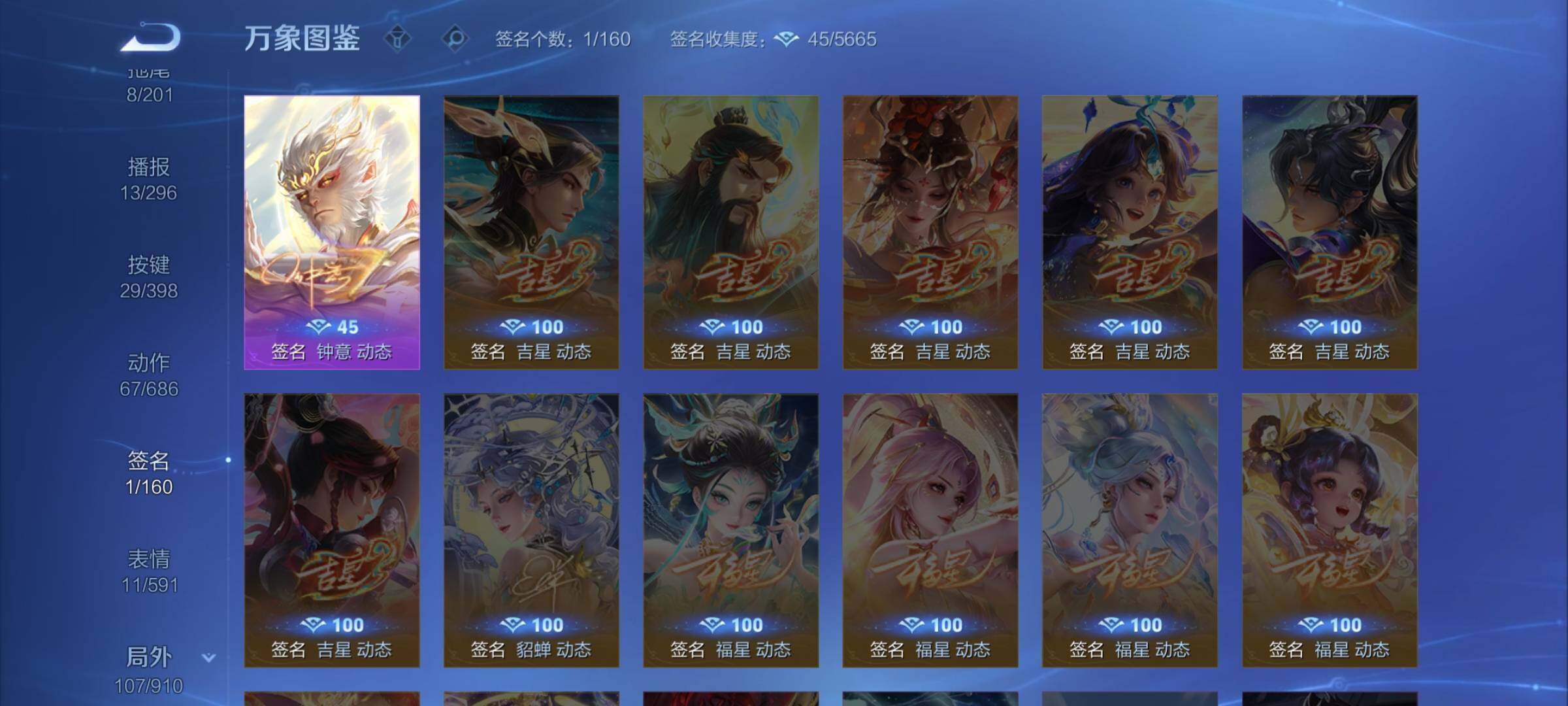 WZCMW4186779王者荣耀账号详情图13