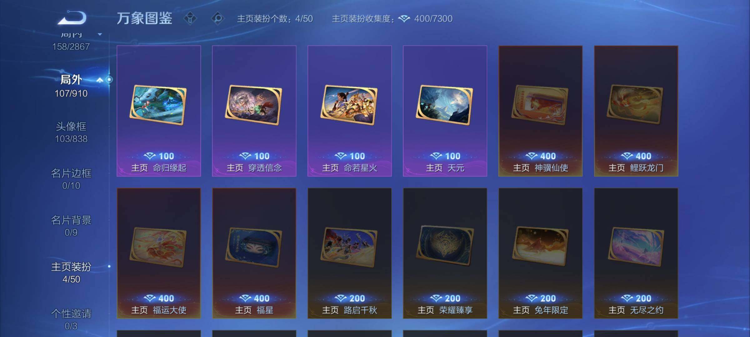 WZCMW4186779王者荣耀账号详情图14