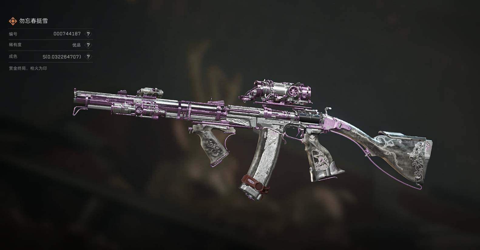 SJZQM452403三角洲行动账号详情图9