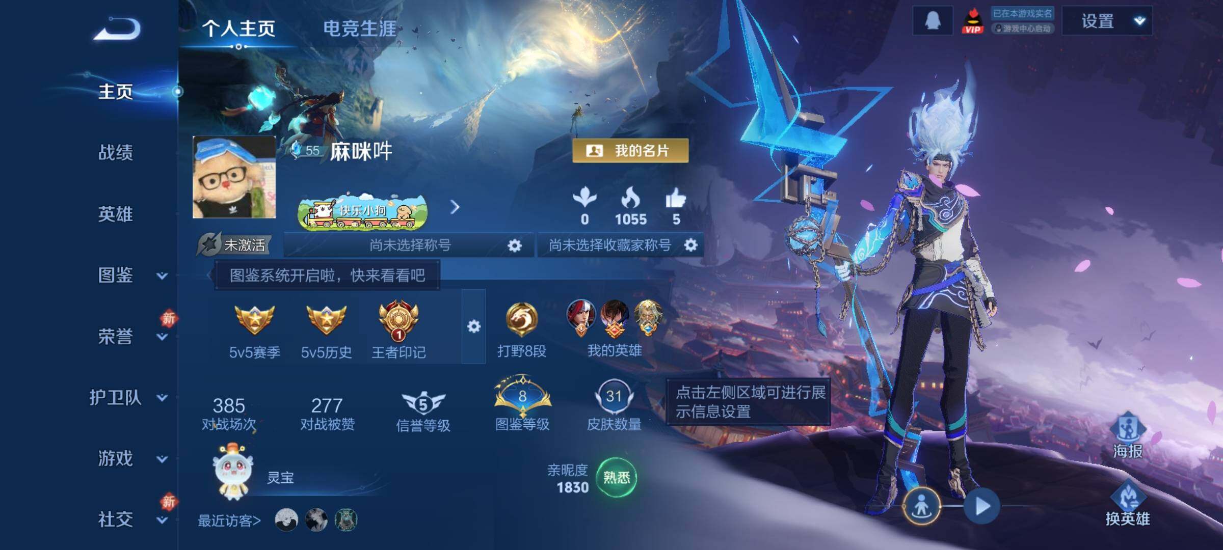 WZCMW4186788王者荣耀账号详情图2