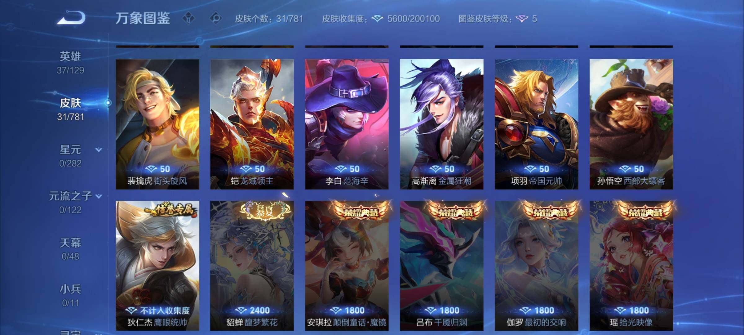 WZCMW4186788王者荣耀账号详情图8