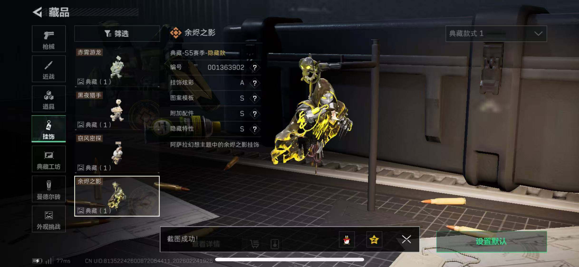 SJZCMW452875三角洲行动账号详情图6