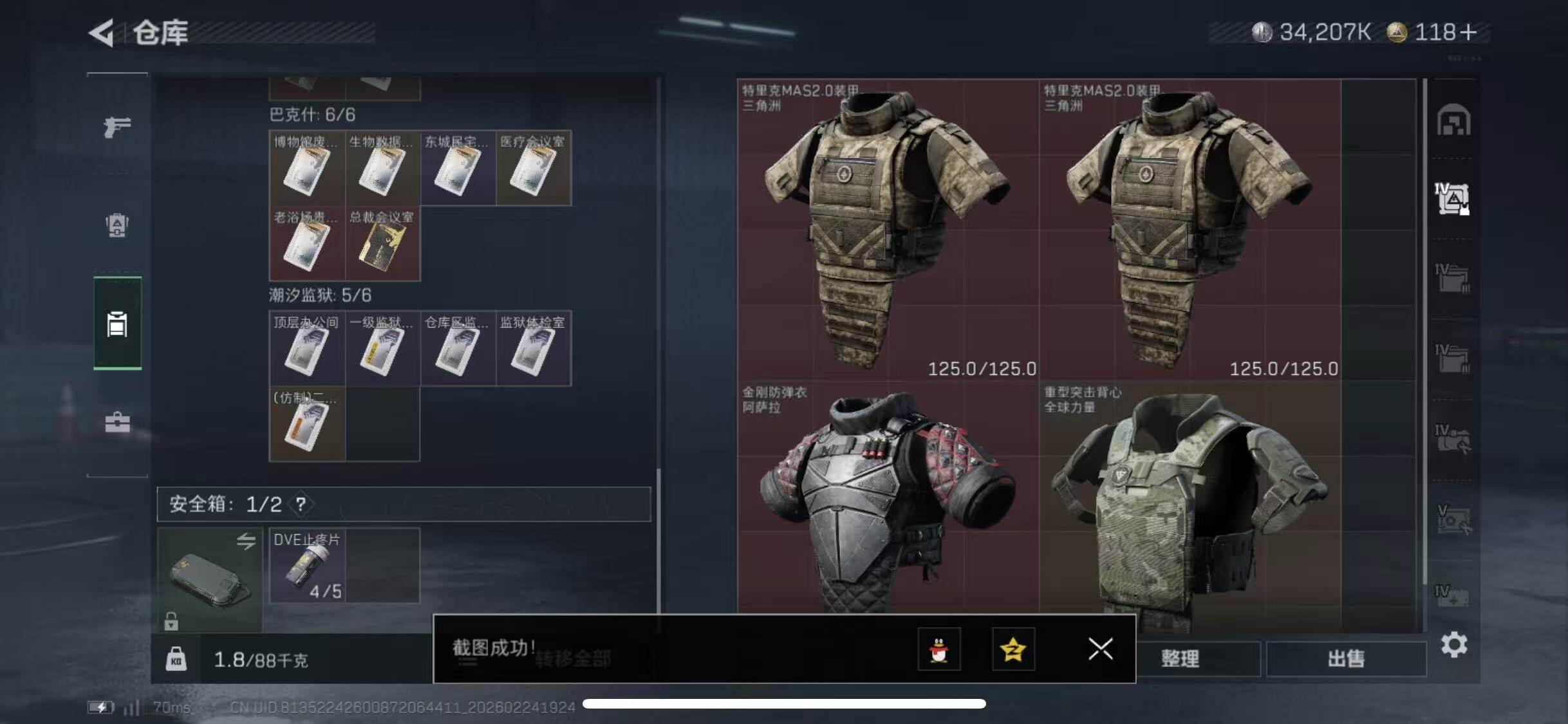 SJZCMW452875三角洲行动账号详情图8