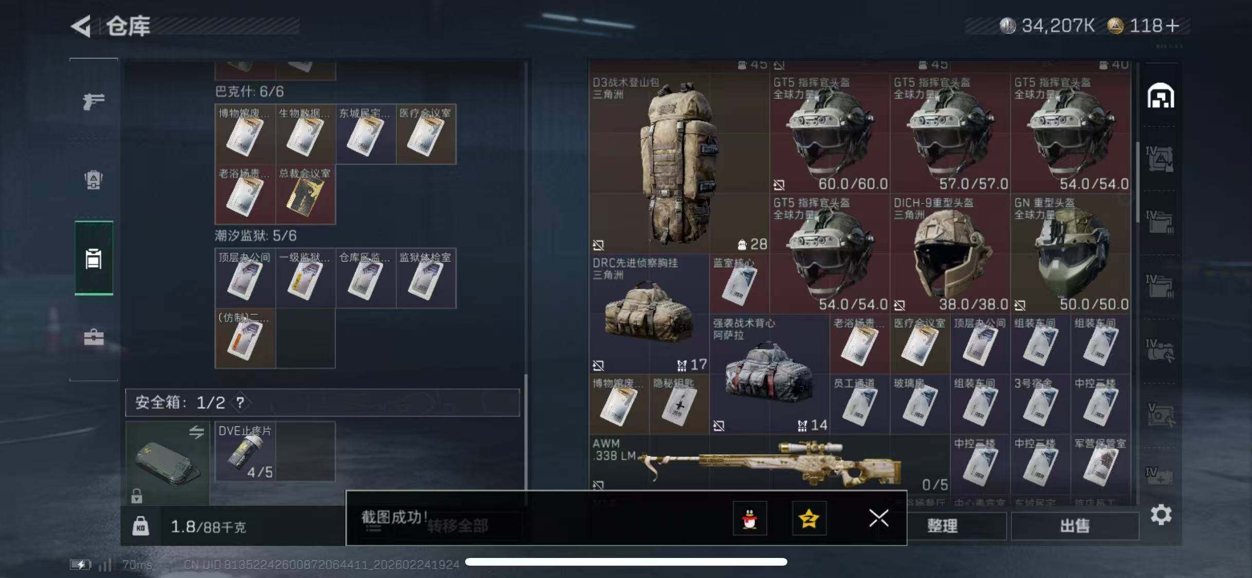 SJZCMW452875三角洲行动账号详情图11