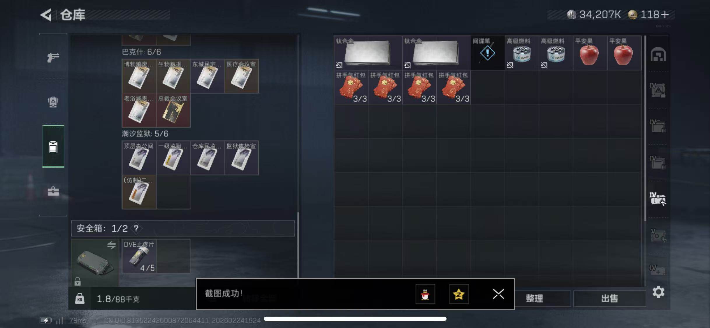 SJZCMW452875三角洲行动账号详情图13