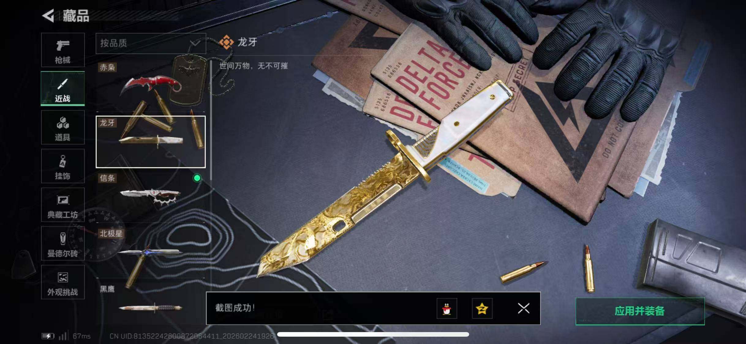 SJZCMW452875三角洲行动账号详情图14