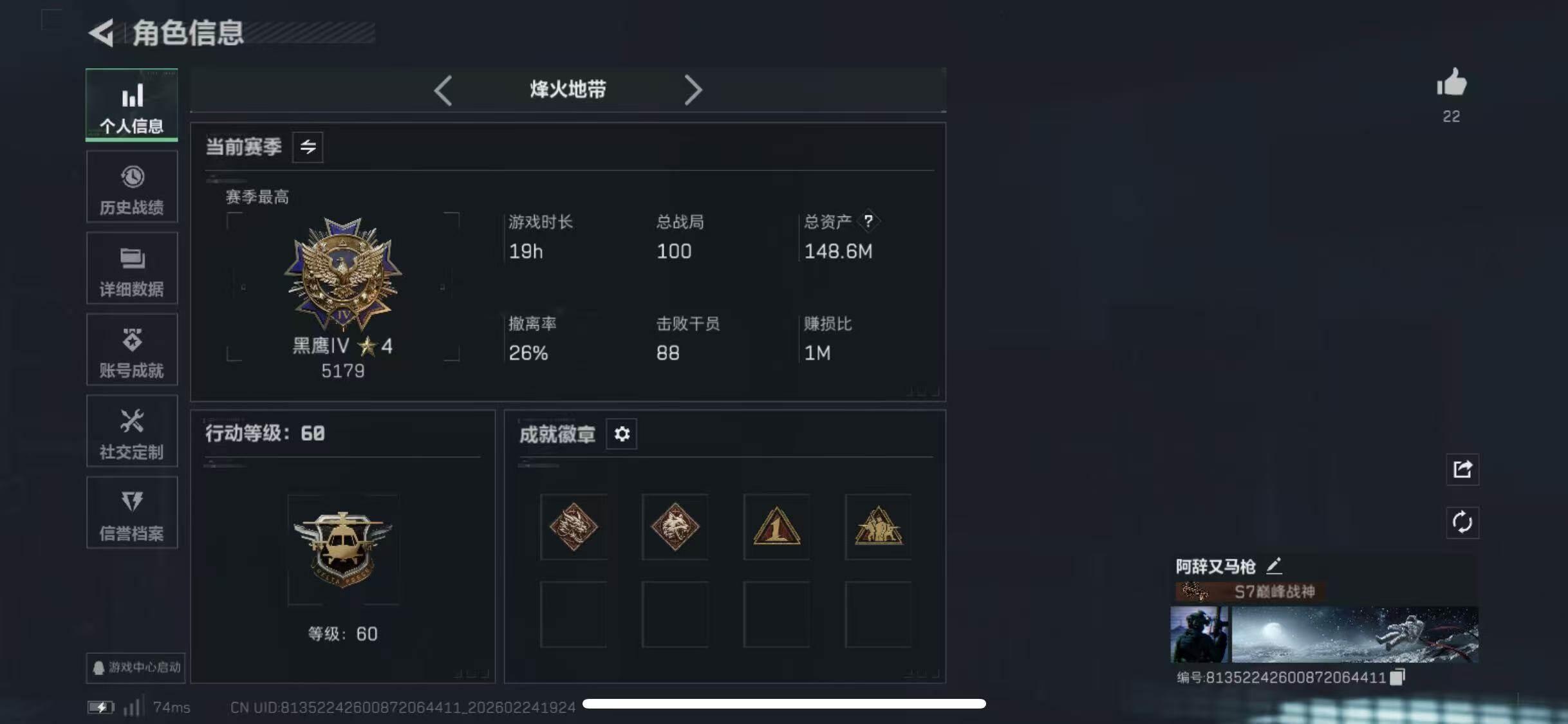 SJZCMW452875三角洲行动账号详情图15