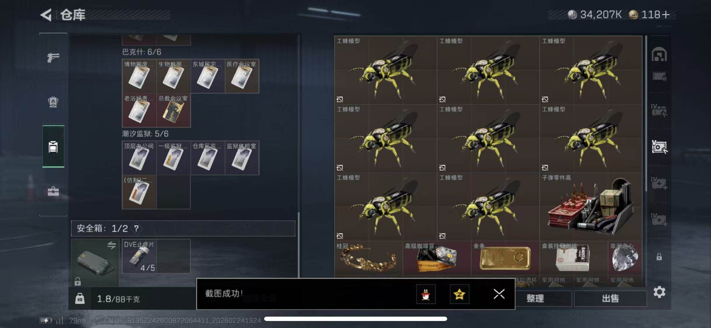 SJZCMW452875三角洲行动账号详情图17