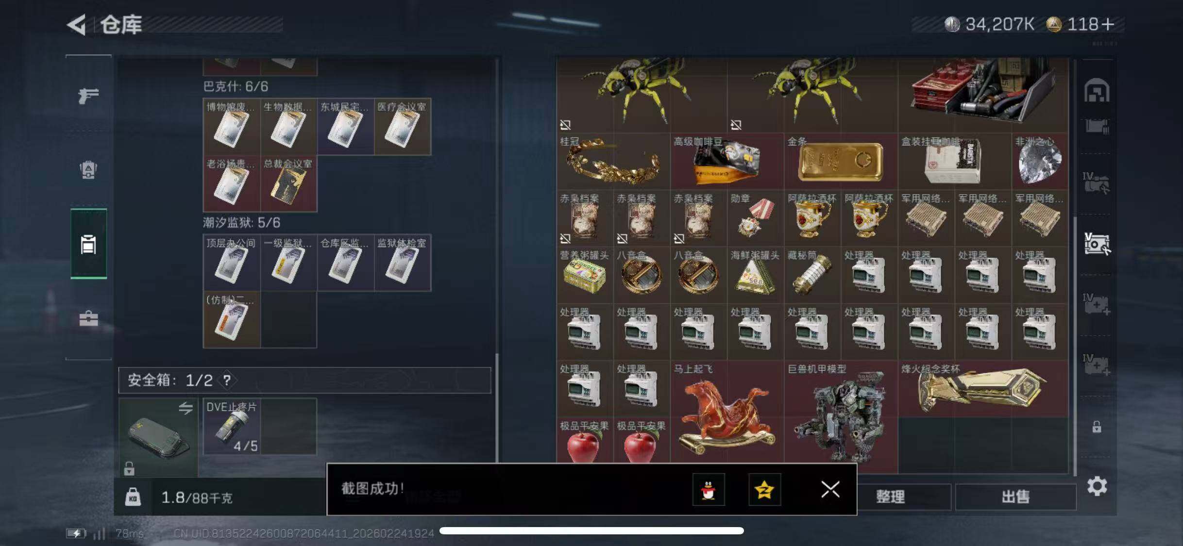 SJZCMW452875三角洲行动账号详情图20