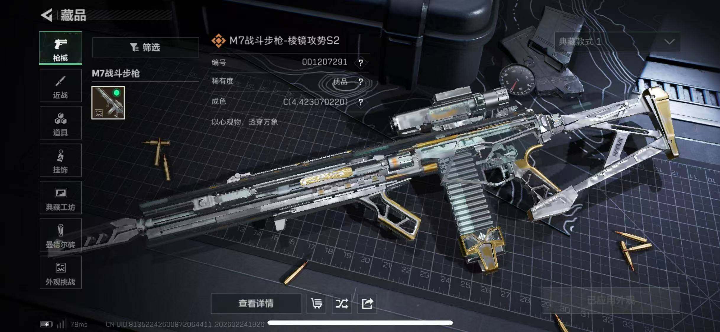 SJZCMW452875三角洲行动账号详情图21