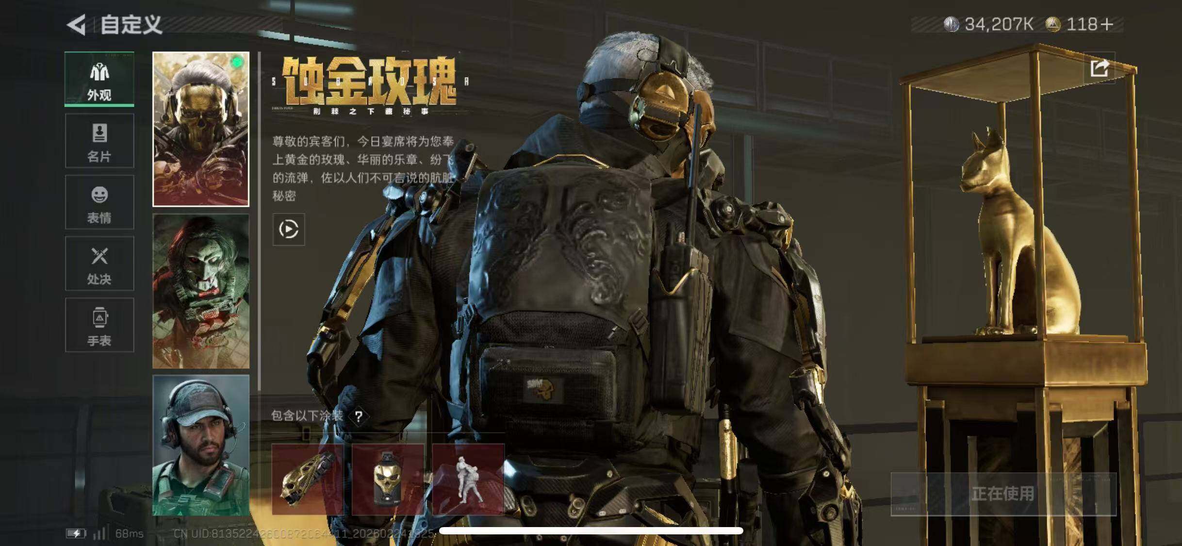 SJZCMW452875三角洲行动账号详情图22