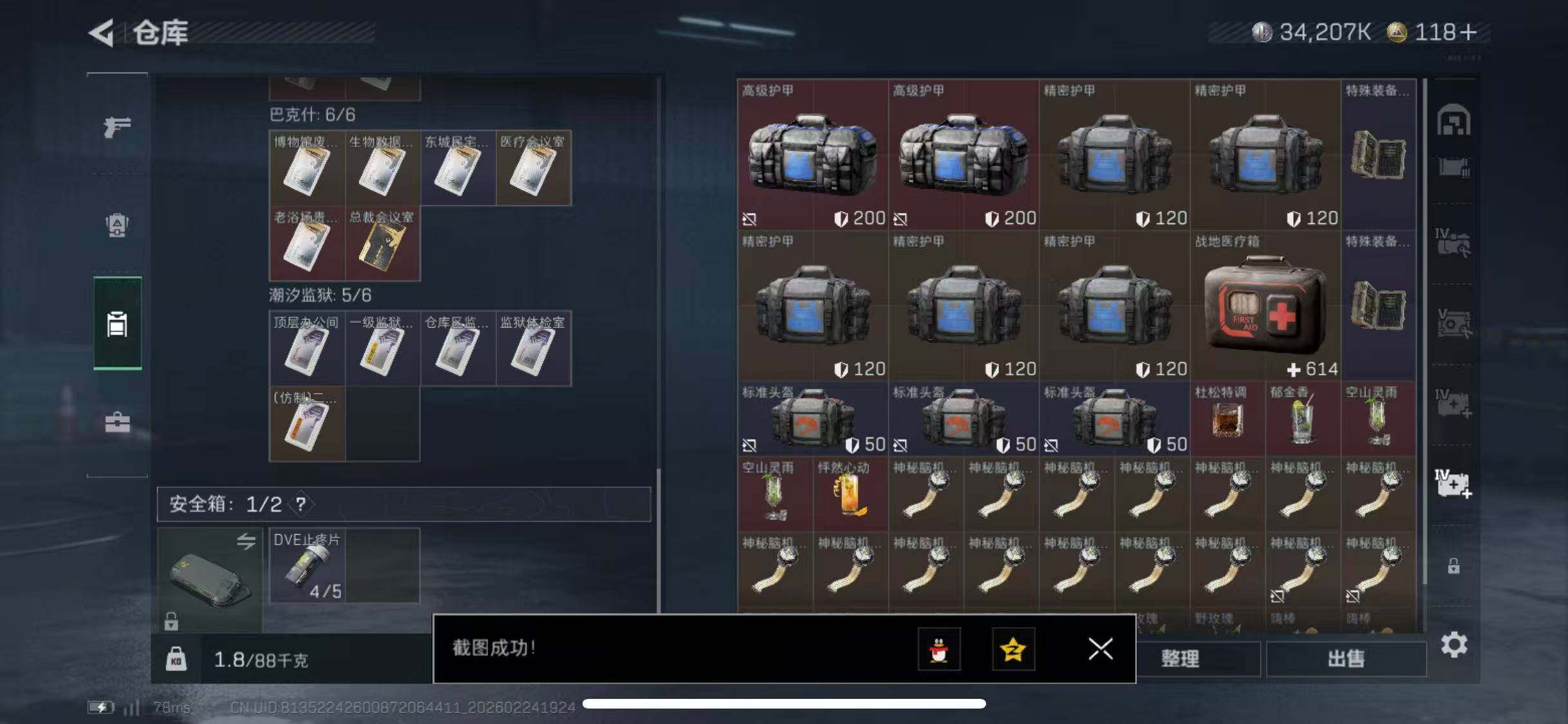 SJZCMW452875三角洲行动账号详情图24