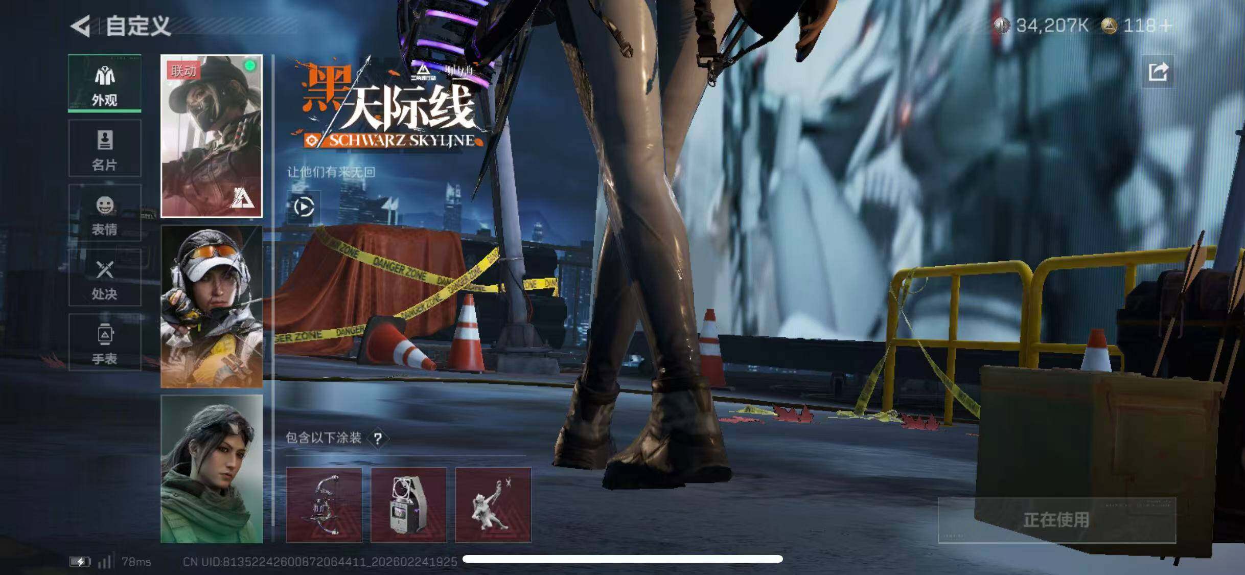 SJZCMW452875三角洲行动账号详情图25