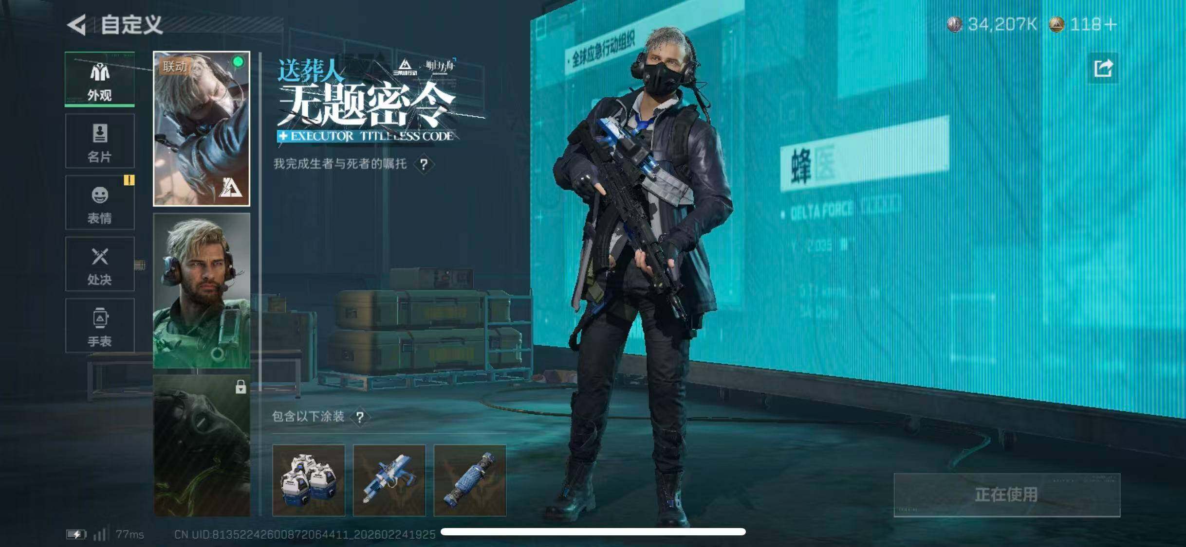 SJZCMW452875三角洲行动账号详情图26