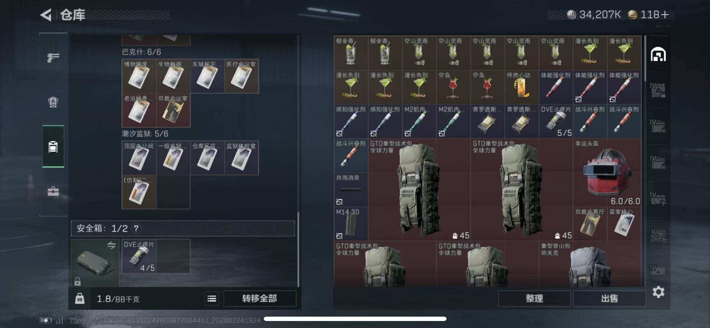 SJZCMW452875三角洲行动账号详情图28