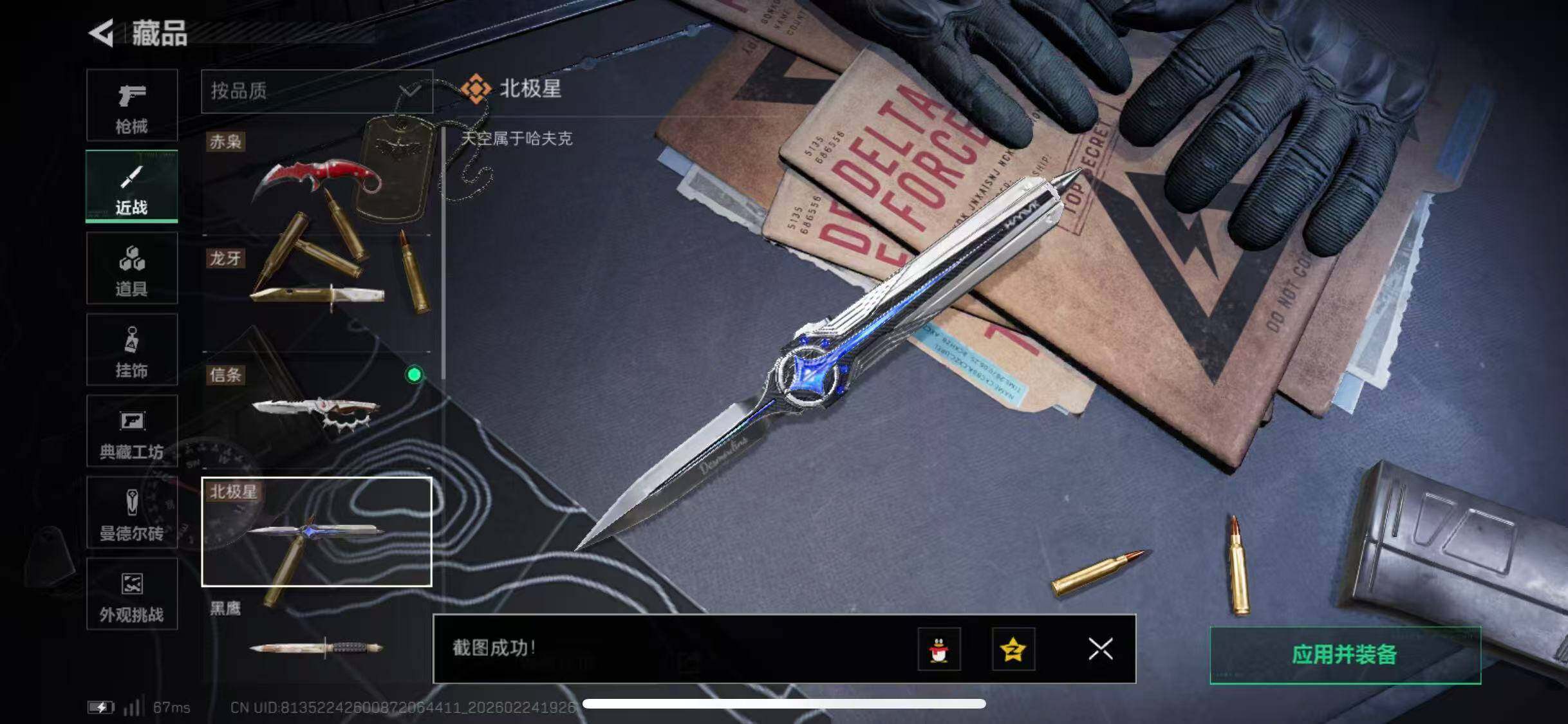 SJZCMW452875三角洲行动账号详情图29