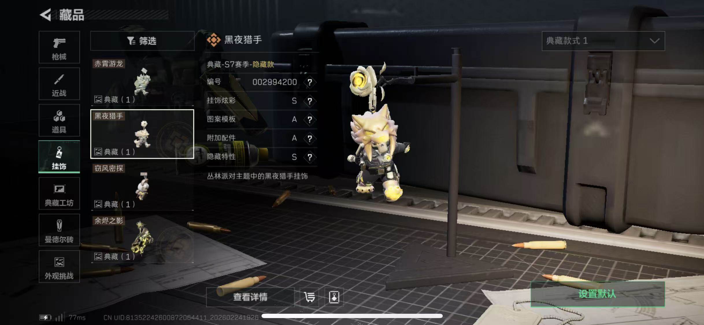 SJZCMW452875三角洲行动账号详情图30