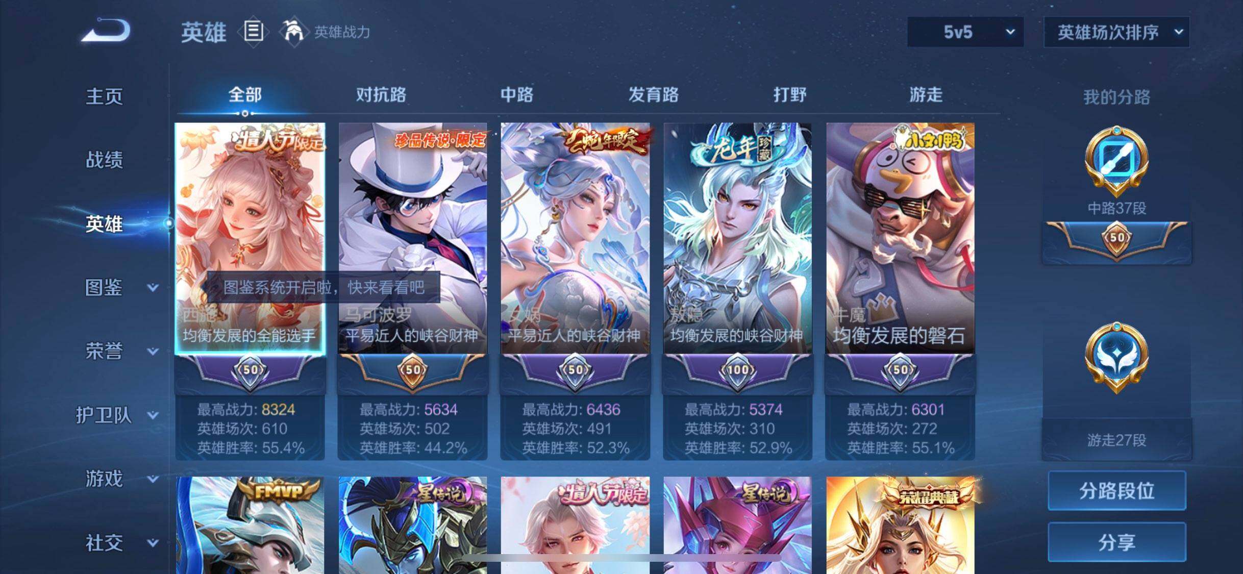 WZEY4188082王者荣耀账号详情图10 WZEY4188082王者荣耀账号详情图10