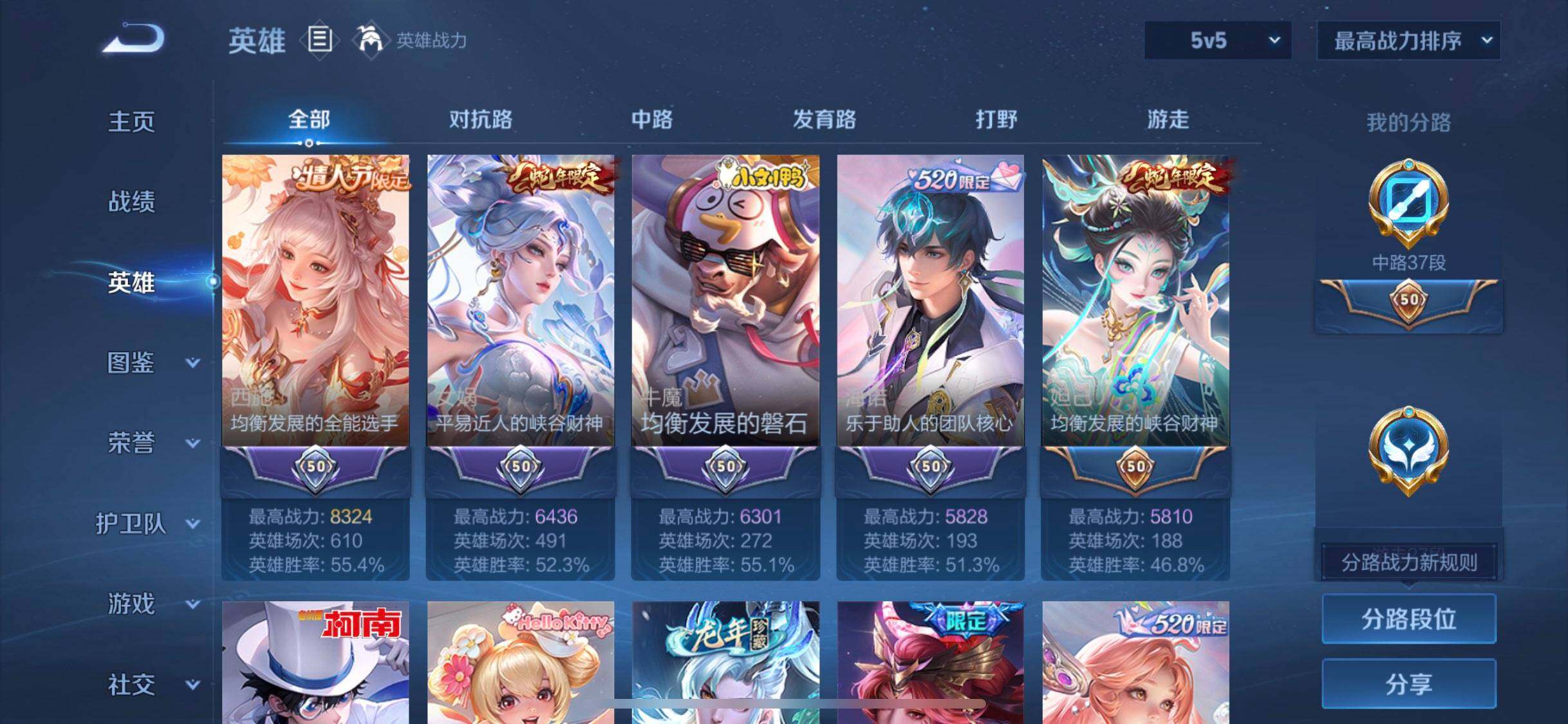 WZEY4188082王者荣耀账号详情图11 WZEY4188082王者荣耀账号详情图11