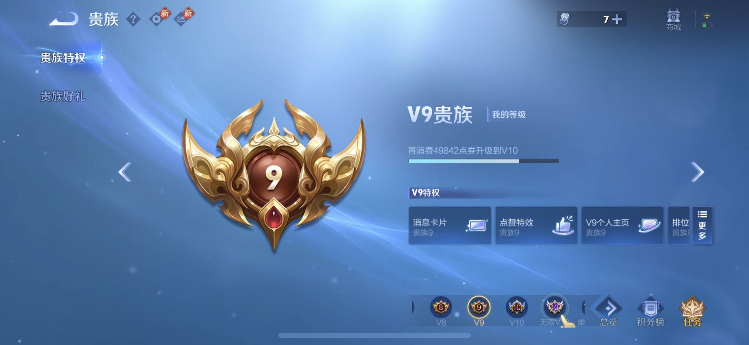 WZEY4188082王者荣耀账号详情图23 WZEY4188082王者荣耀账号详情图23