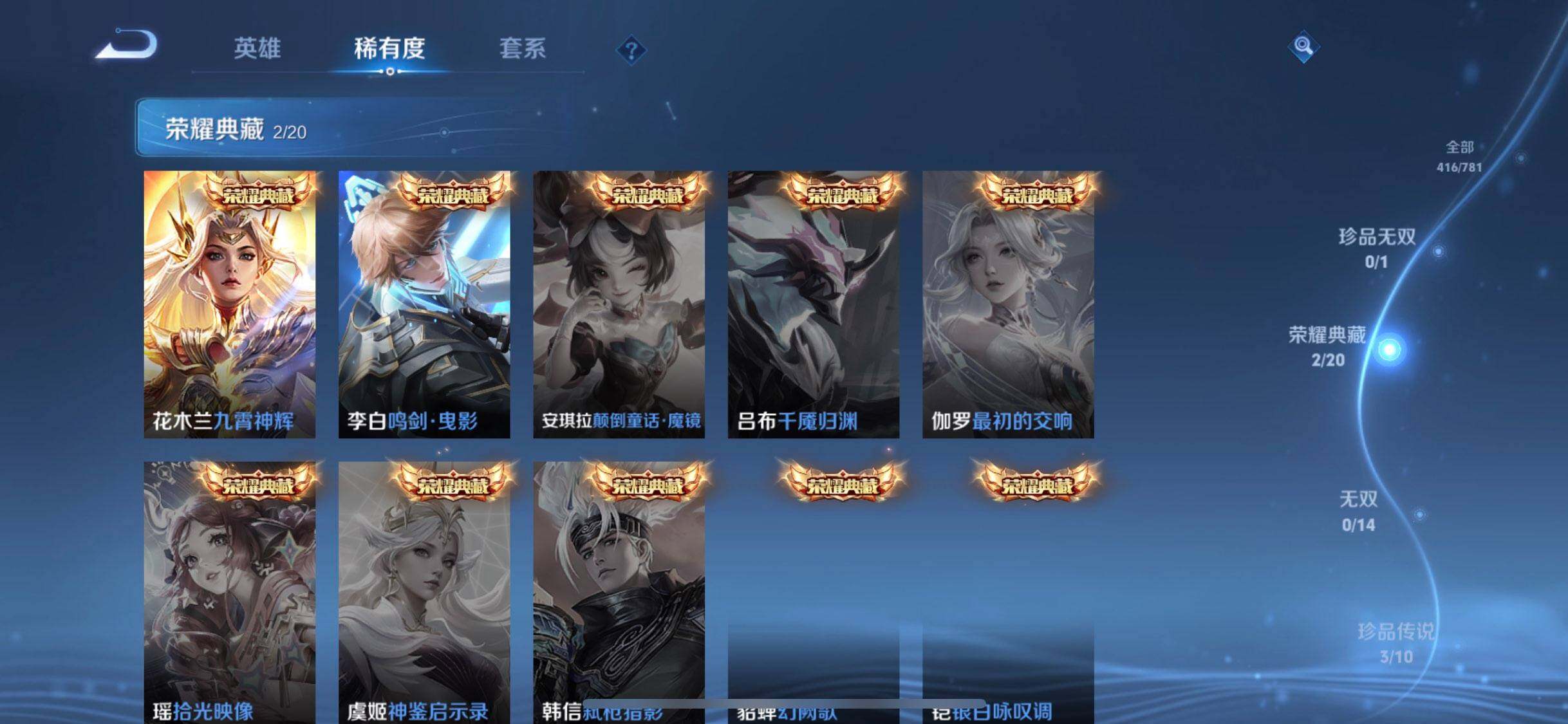 WZEY4188082王者荣耀账号详情图17 WZEY4188082王者荣耀账号详情图17