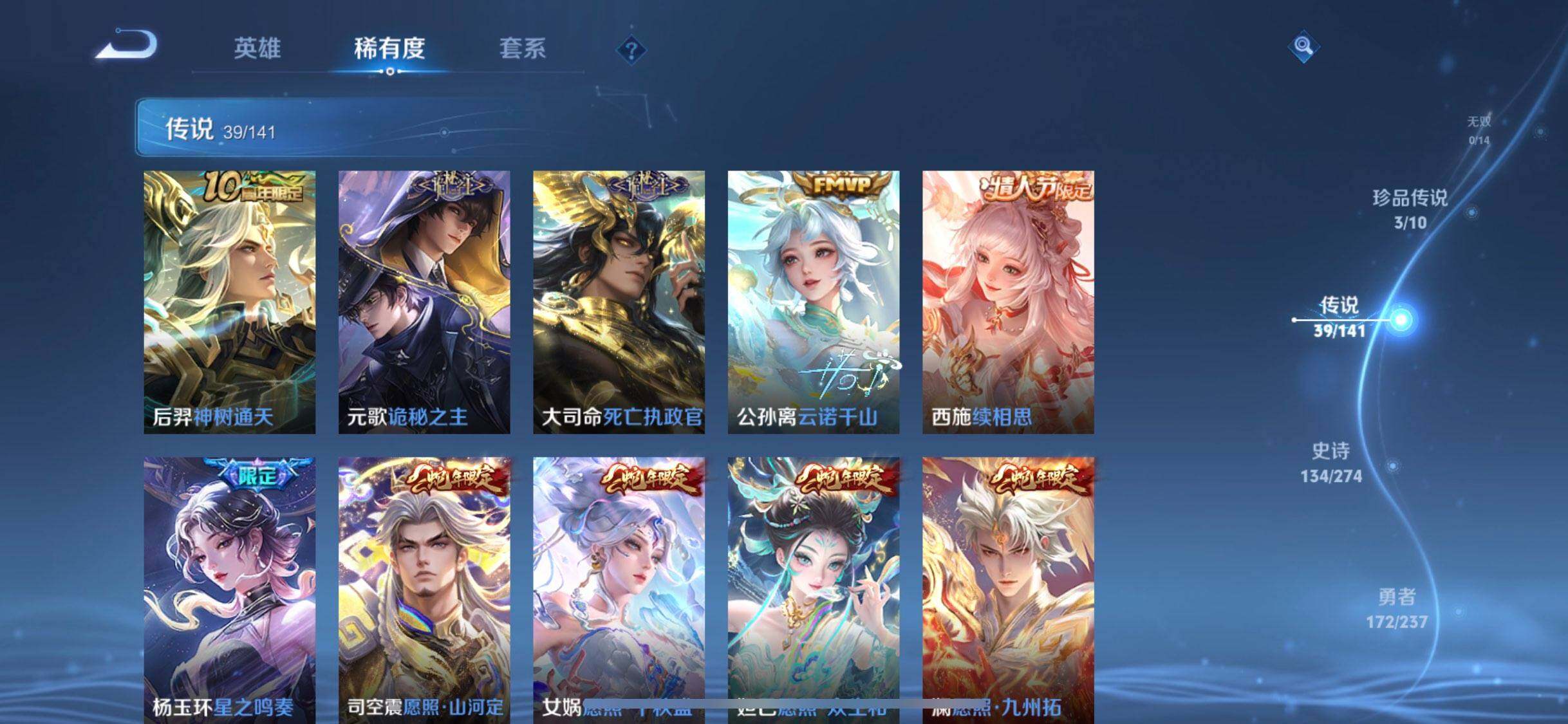 WZEY4188082王者荣耀账号详情图14 WZEY4188082王者荣耀账号详情图14