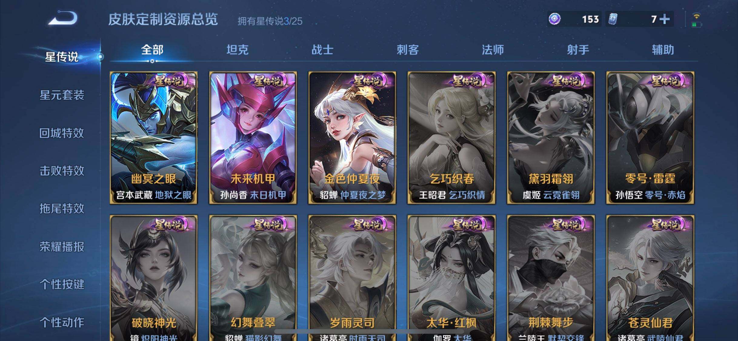 WZEY4188082王者荣耀账号详情图16 WZEY4188082王者荣耀账号详情图16