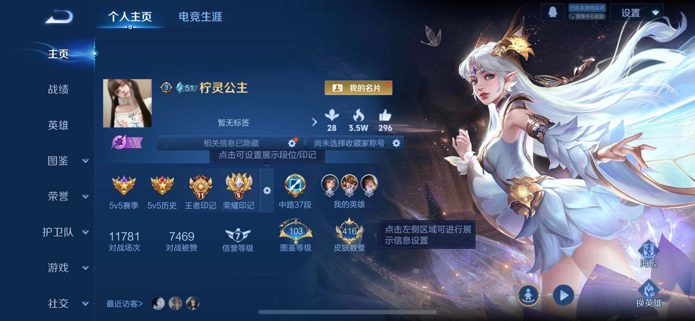 WZEY4188082王者荣耀账号详情图9 WZEY4188082王者荣耀账号详情图9