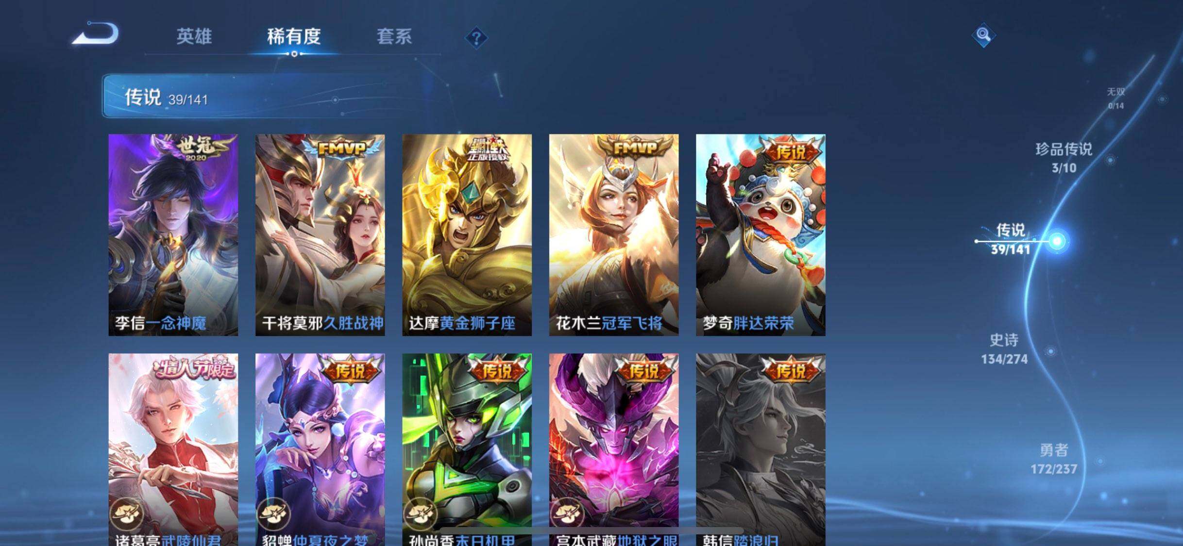 WZEY4188082王者荣耀账号详情图13 WZEY4188082王者荣耀账号详情图13