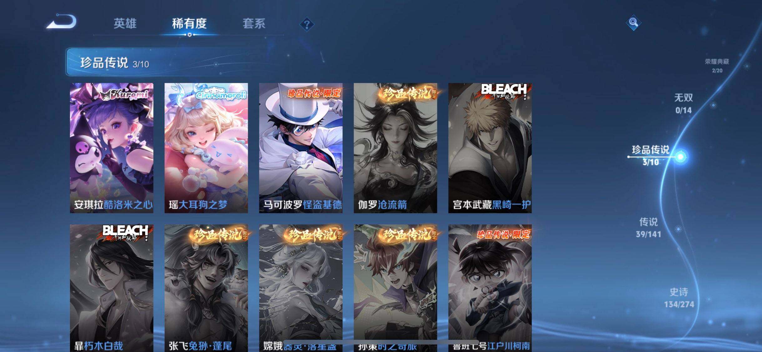 WZEY4188082王者荣耀账号详情图18 WZEY4188082王者荣耀账号详情图18