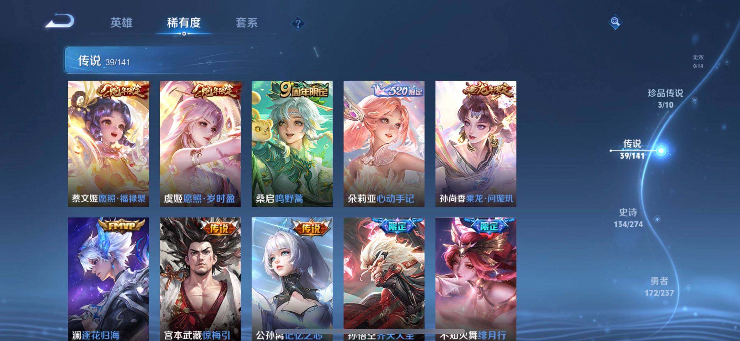 WZEY4188082王者荣耀账号详情图15 WZEY4188082王者荣耀账号详情图15