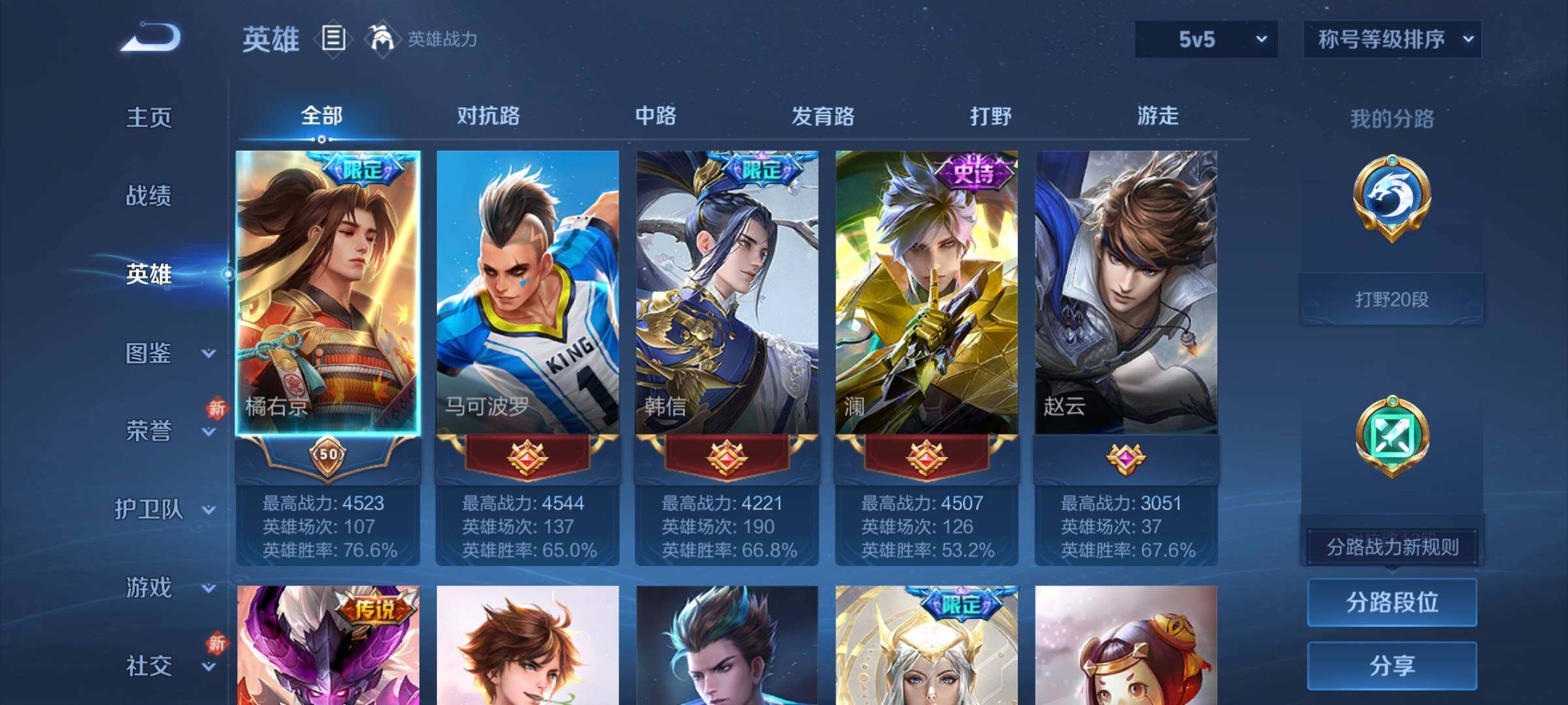 WZCMY4188753王者荣耀账号详情图3