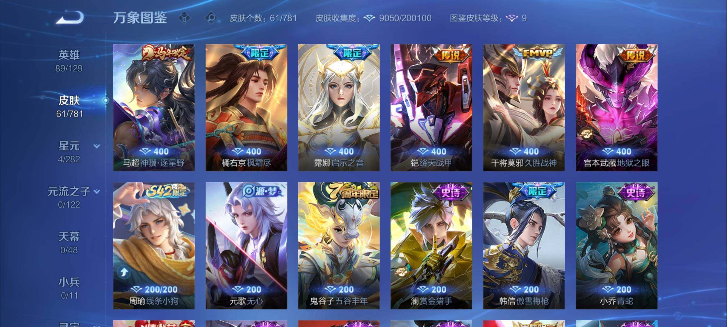 WZCMY4188753王者荣耀账号详情图6