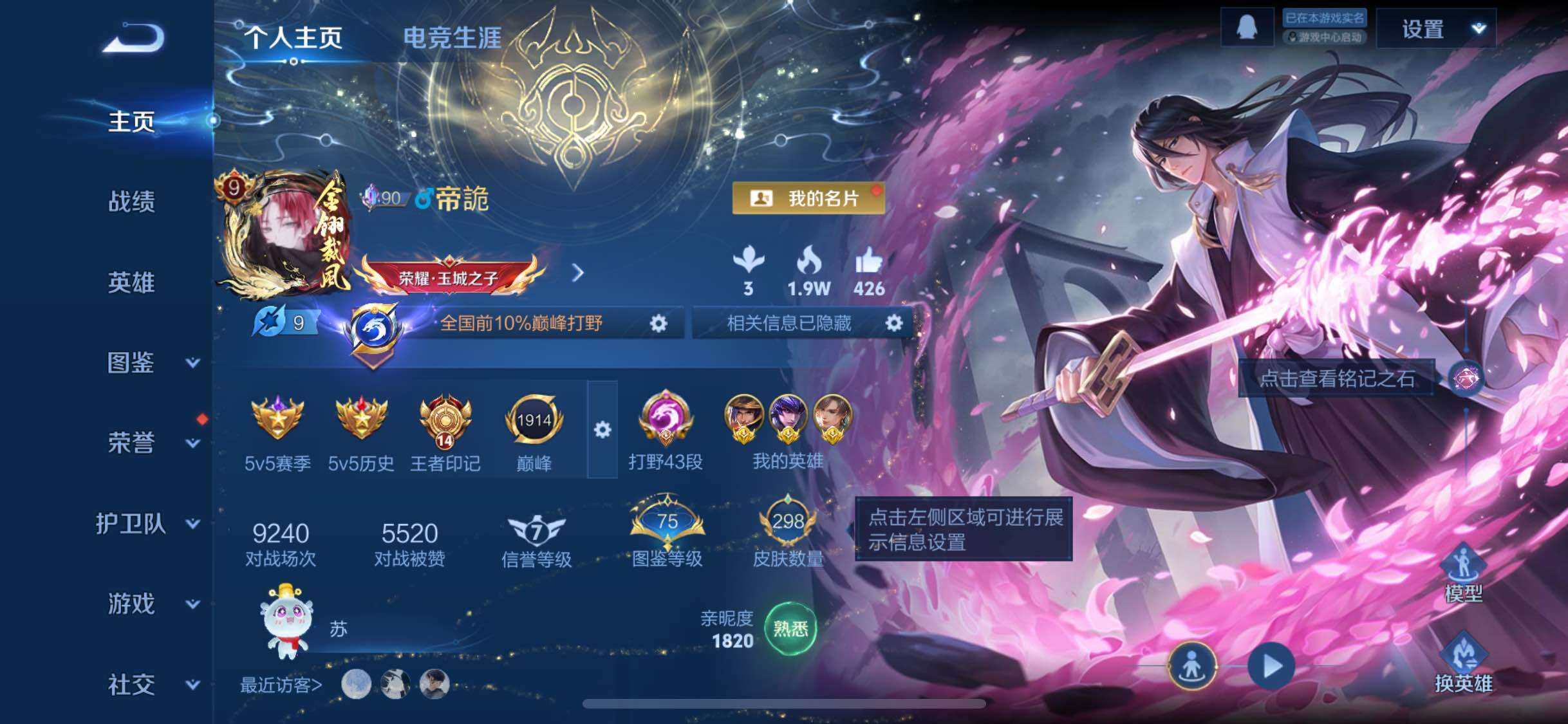 WZCMW4187533王者荣耀账号详情图2