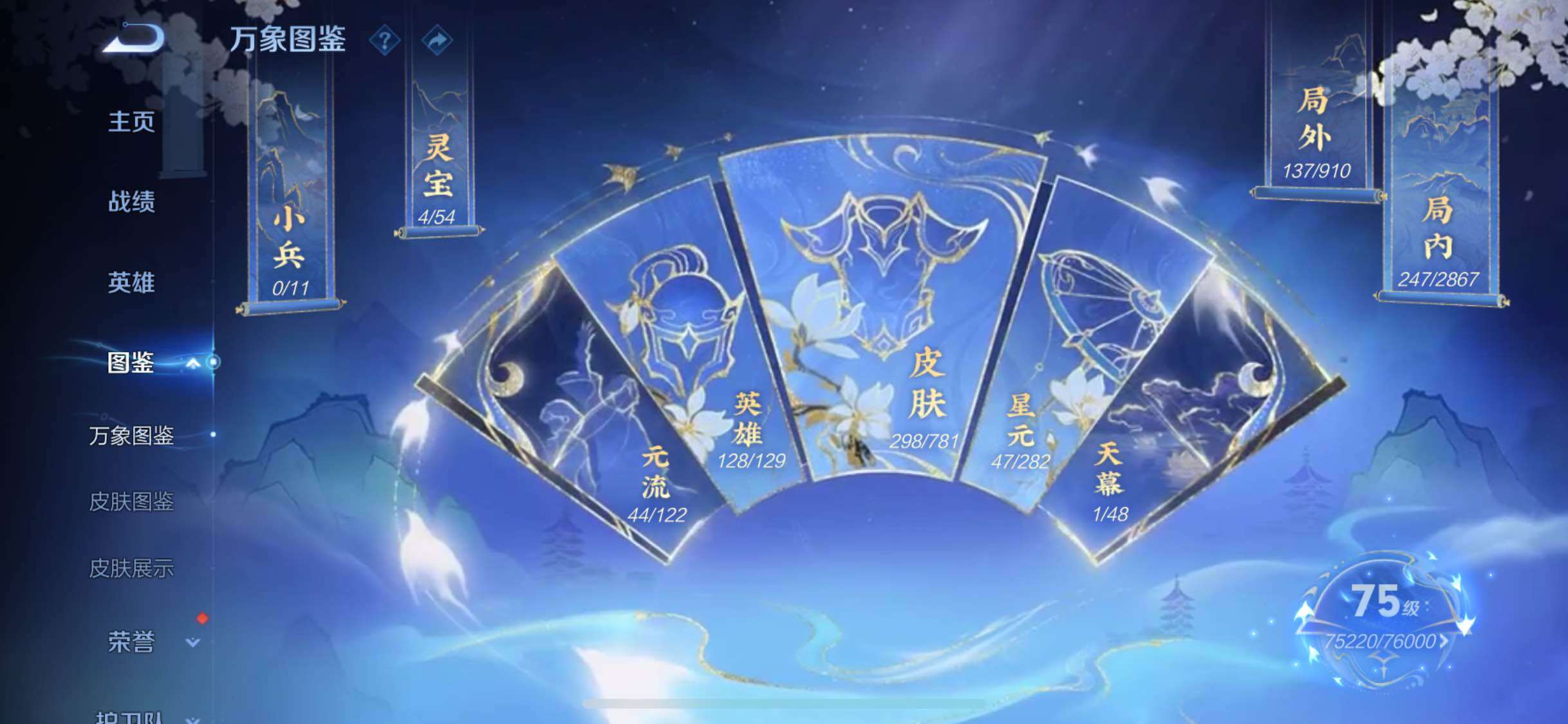 WZCMW4187533王者荣耀账号详情图4