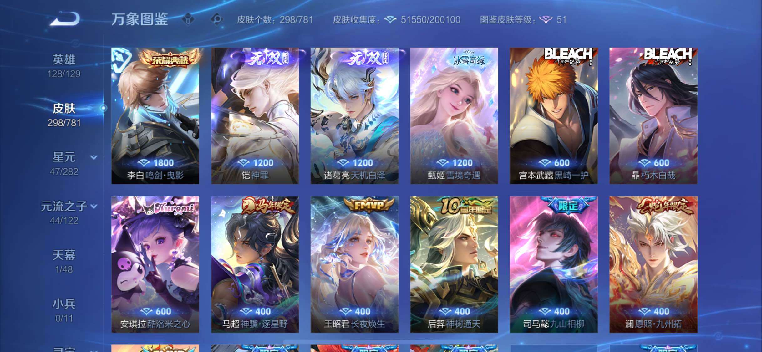 WZCMW4187533王者荣耀账号详情图6