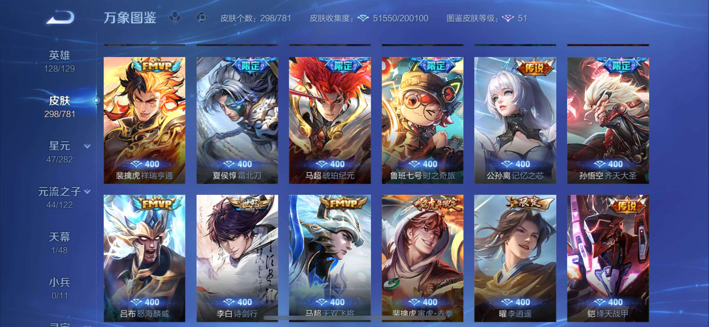 WZCMW4187533王者荣耀账号详情图7