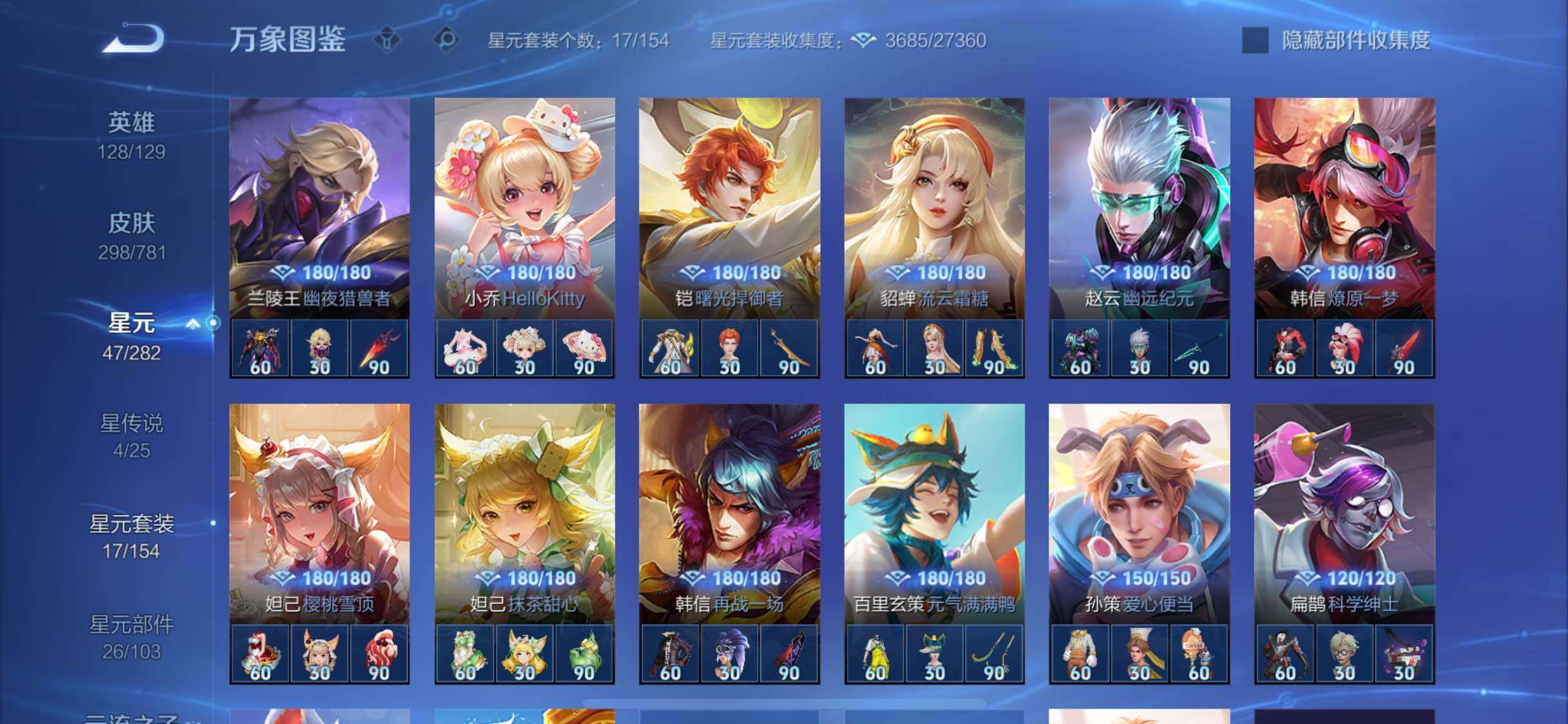 WZCMW4187533王者荣耀账号详情图10